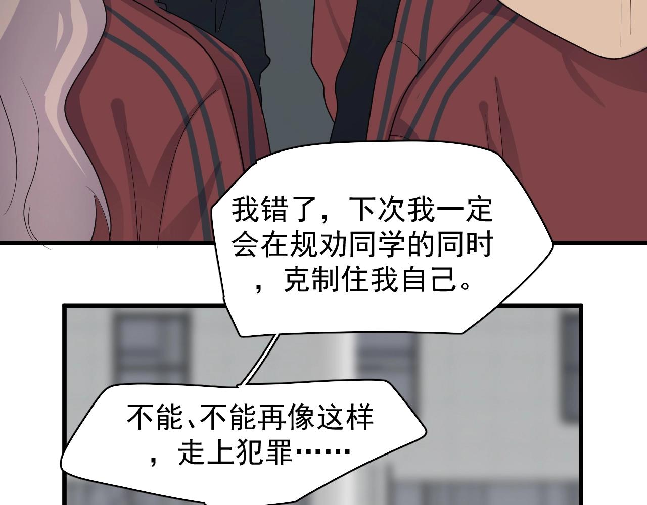 第105话 为你破例73
