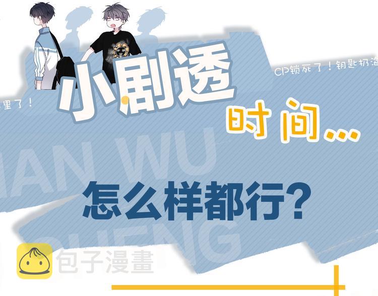 第26话 你们的私事128