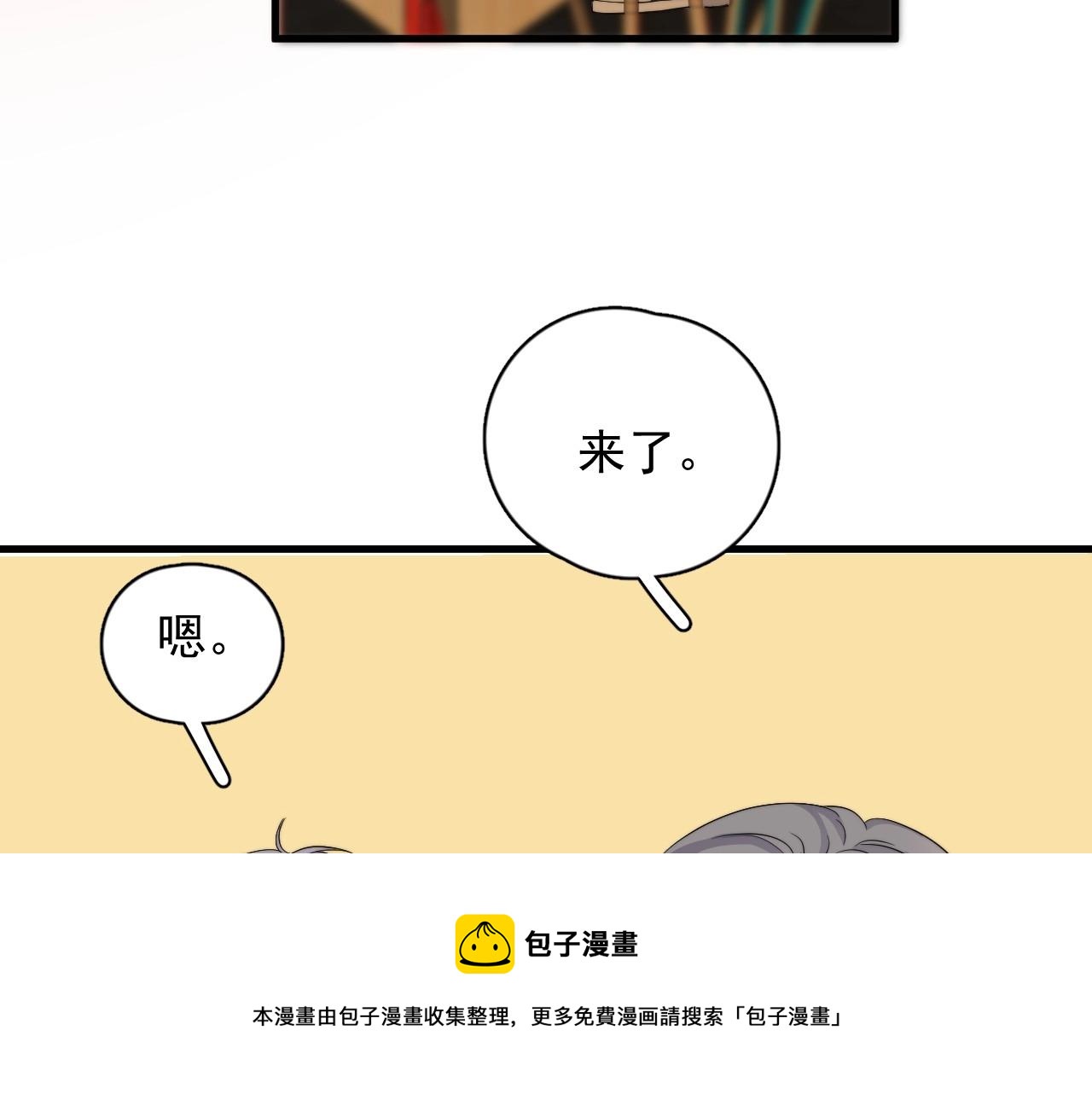 第109话 双向奔赴？28