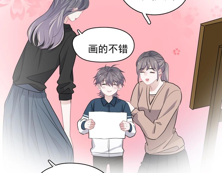 第26话 你们的私事79