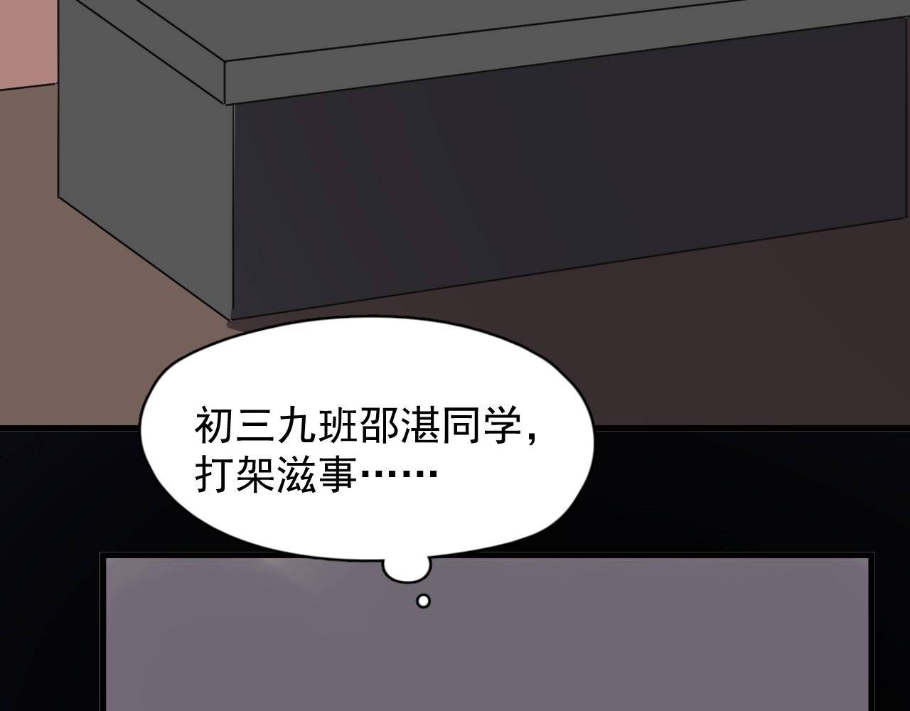 第85话 不想做自己8