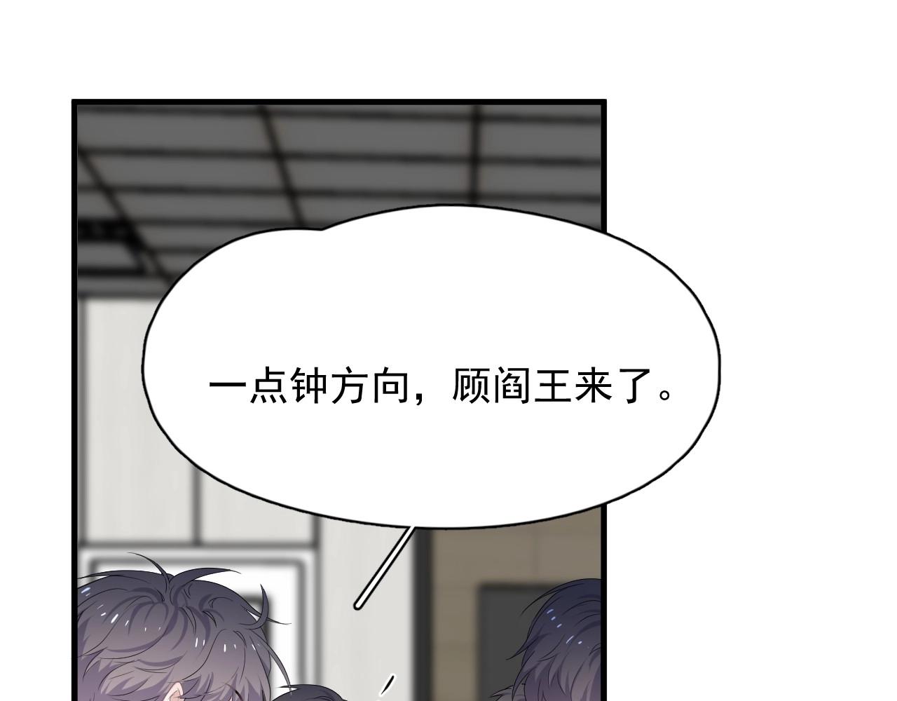 第72话 抓早恋？4