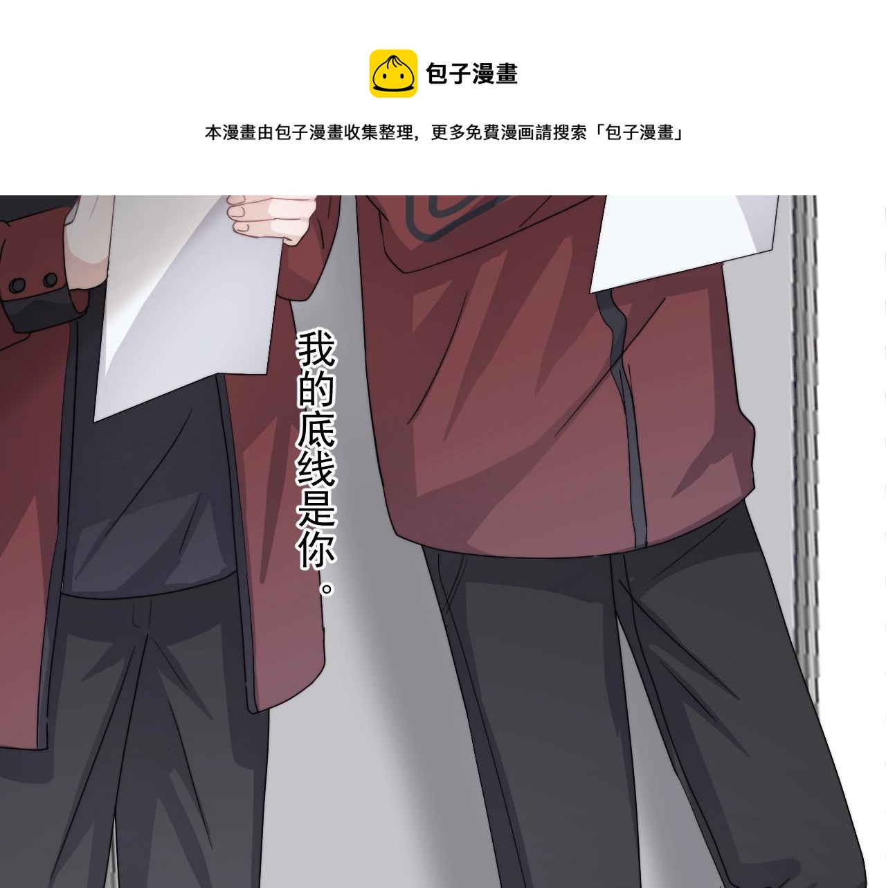 第105话 为你破例60