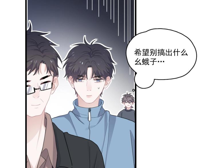 第46话 淡淡的醋味？10