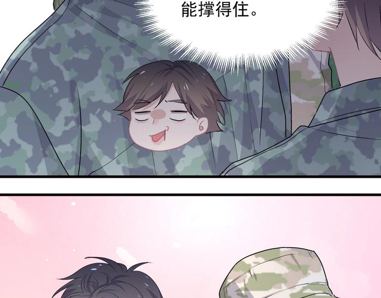 第33话 衣衫不整75