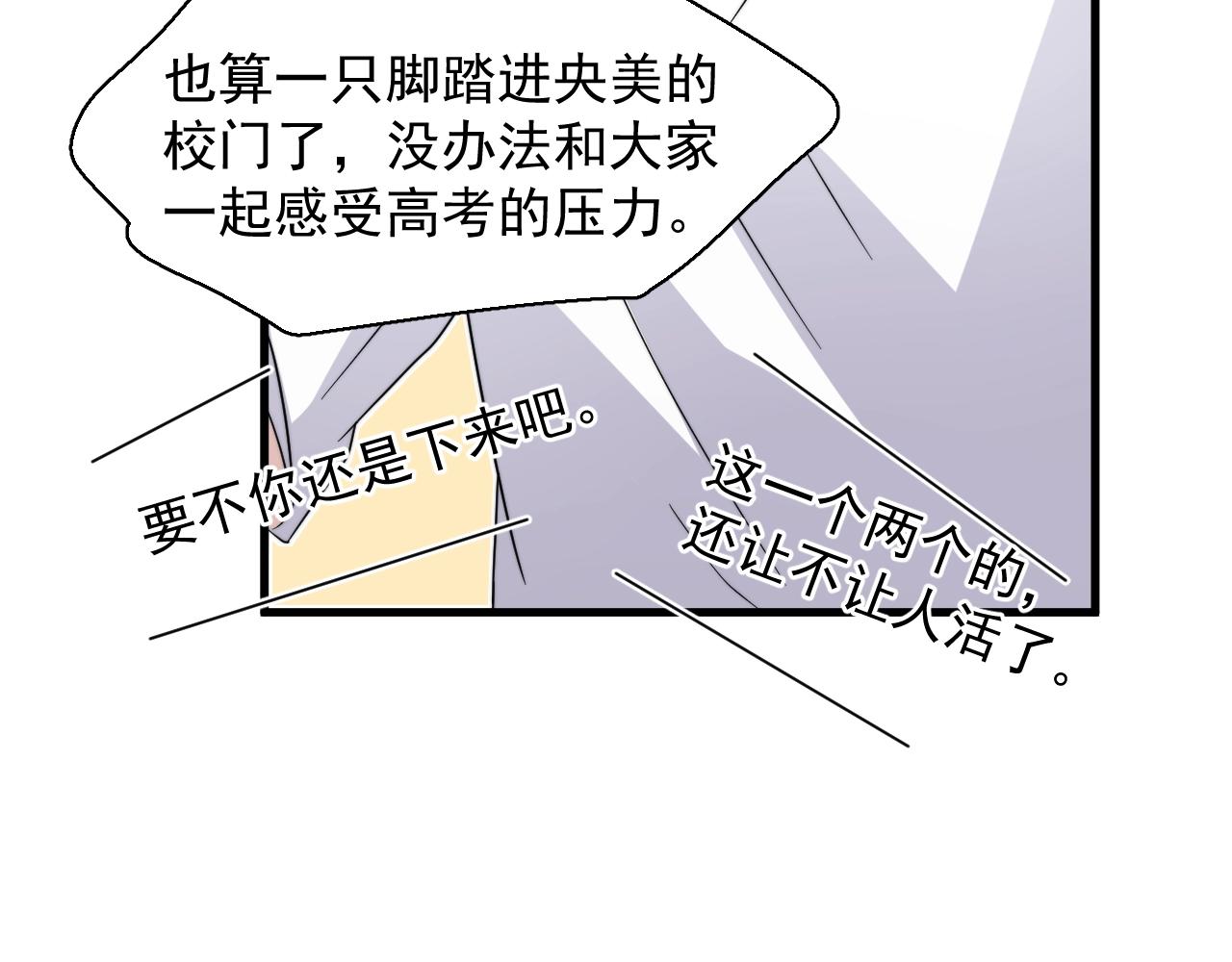 第124话 很遗憾，我保送133