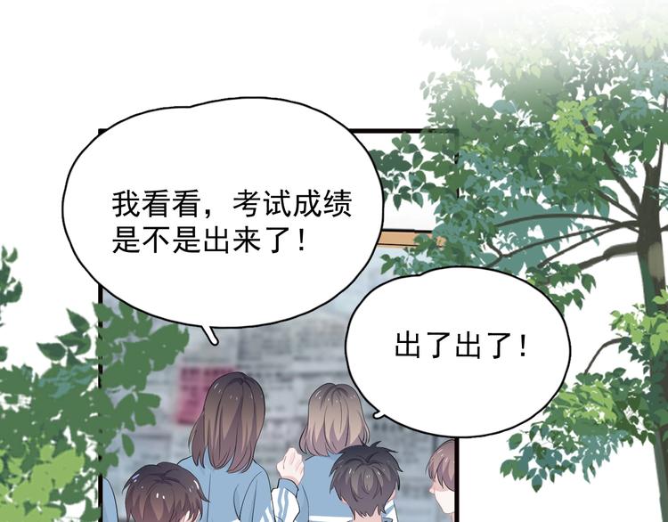 第30话 同学们都磕到了！64