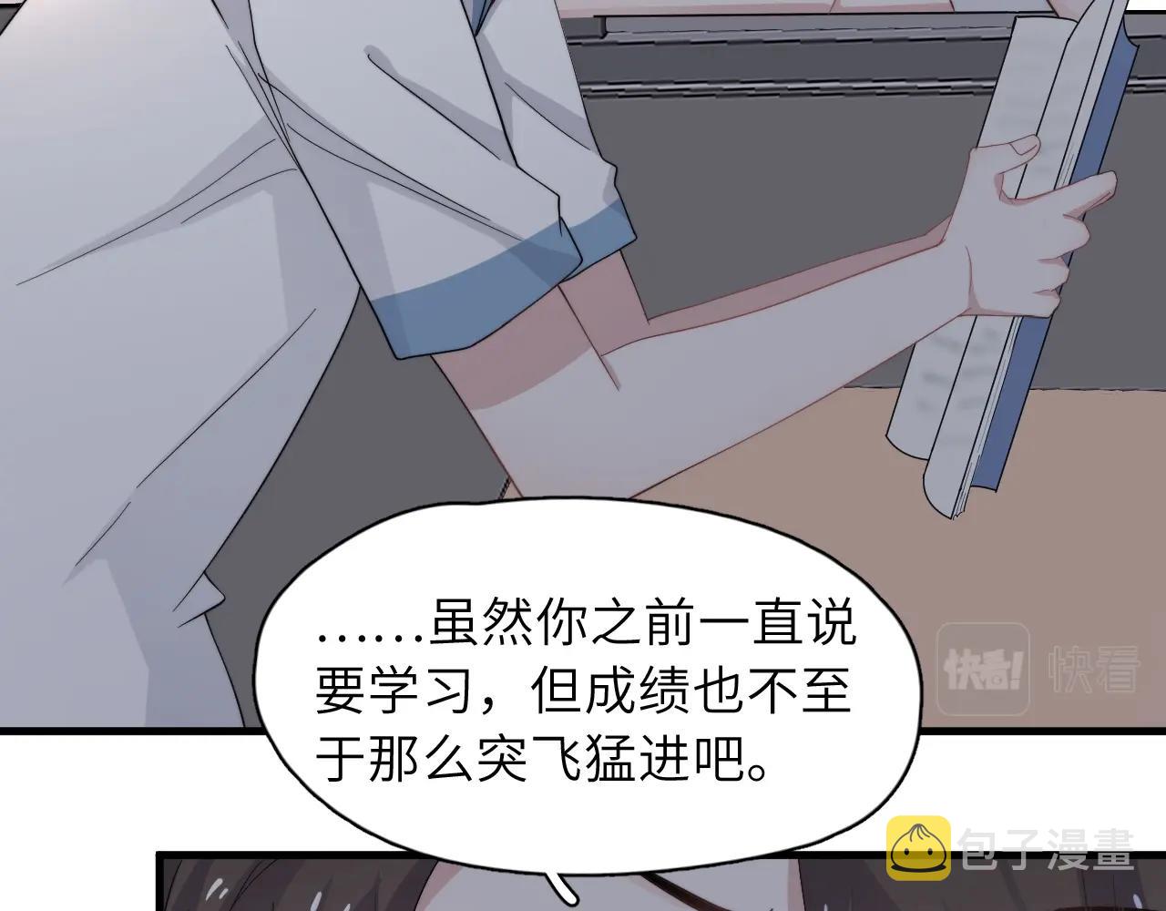 第108话 许湛哥哥~27