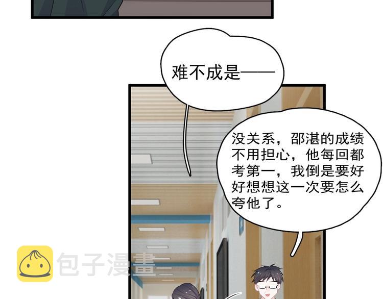 第27话 做什么都行？86