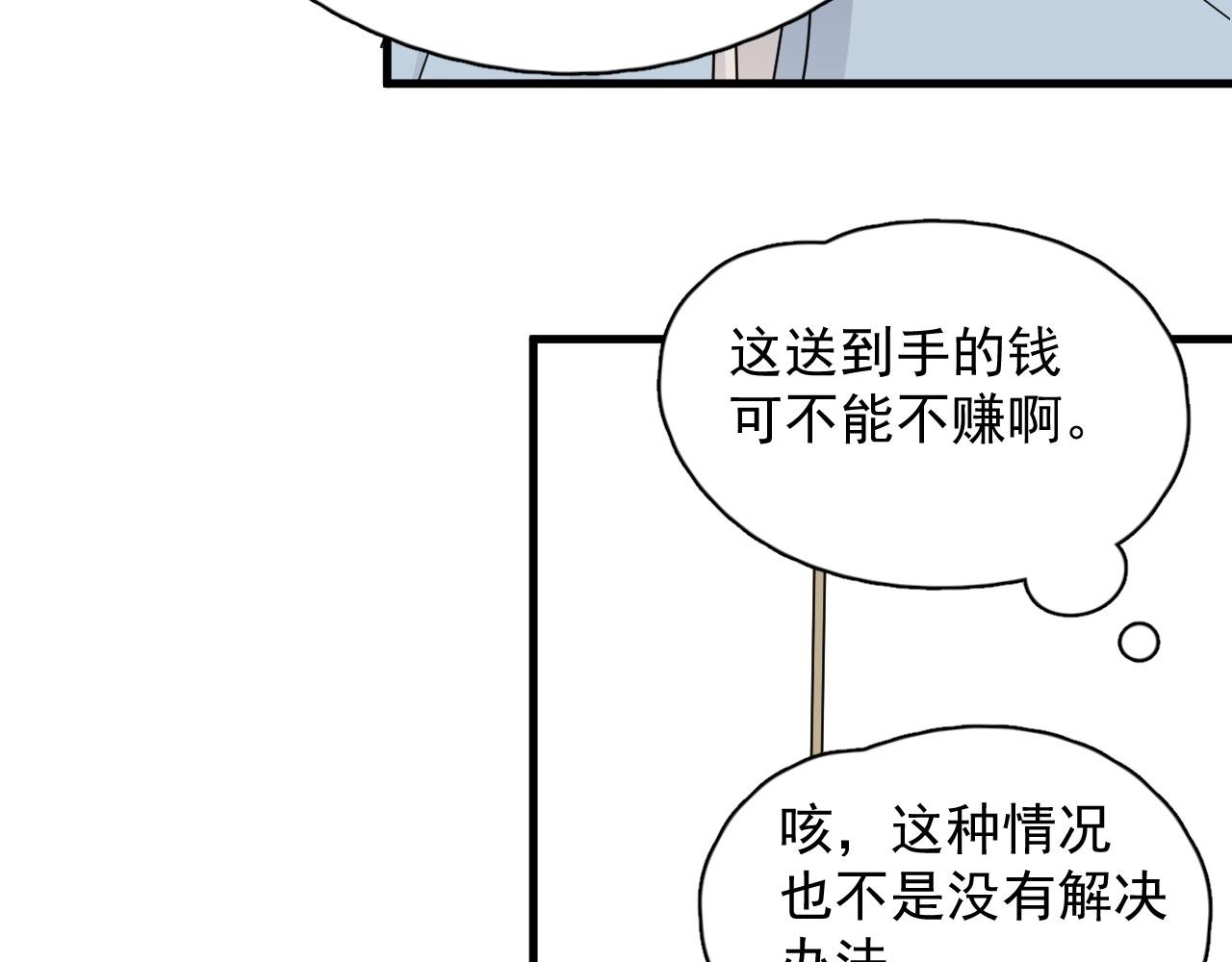 第52话 要抱吗？70