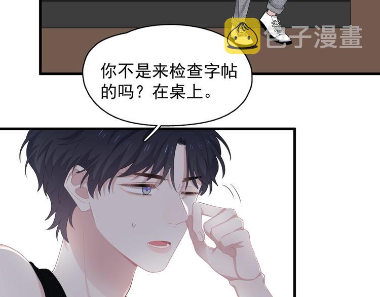 第15话 眉目传情？21