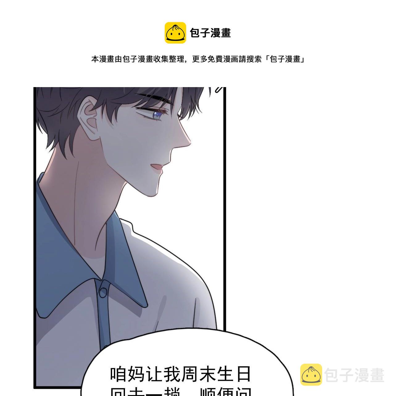 第108话 许湛哥哥~60