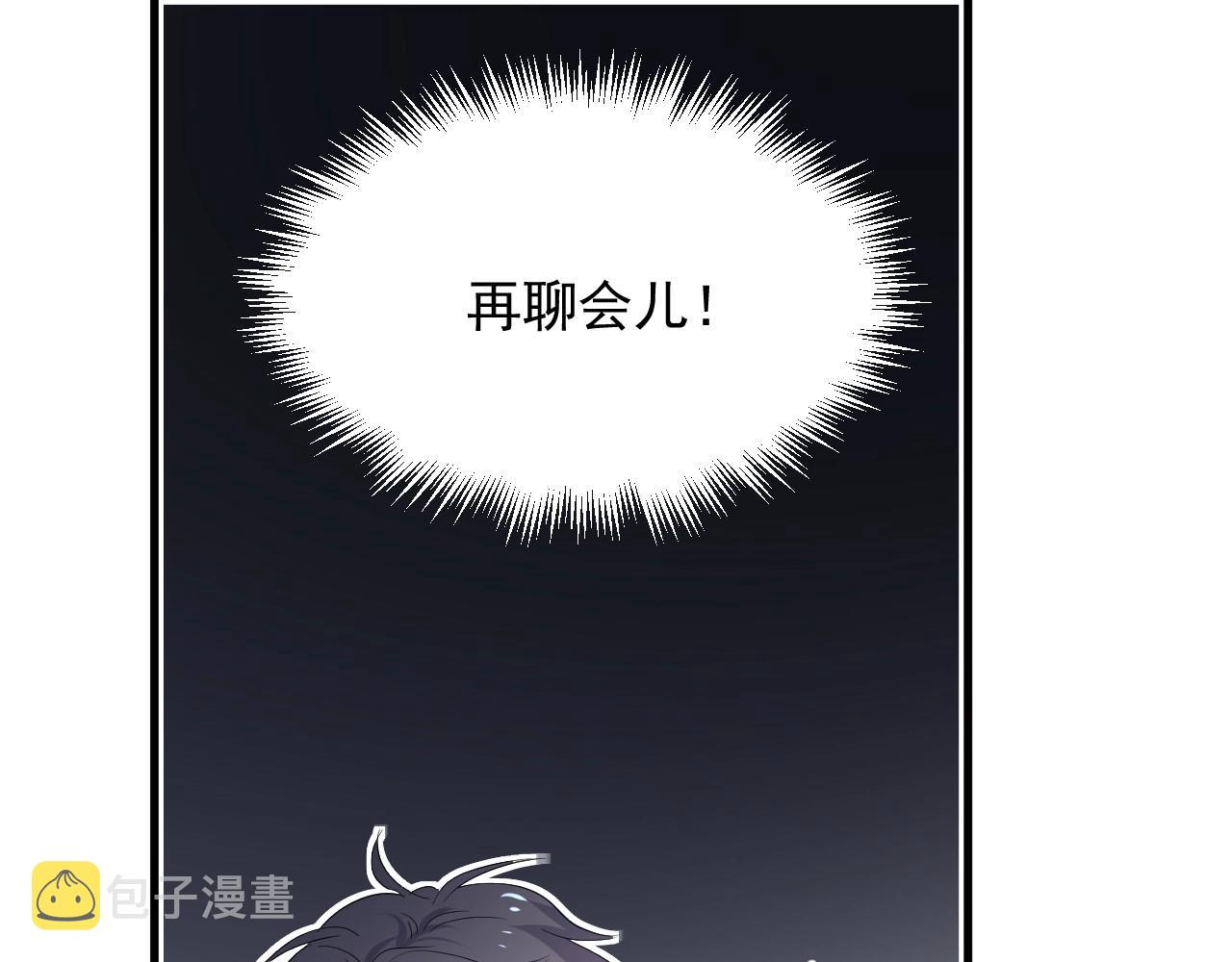 第71话 男朋友24