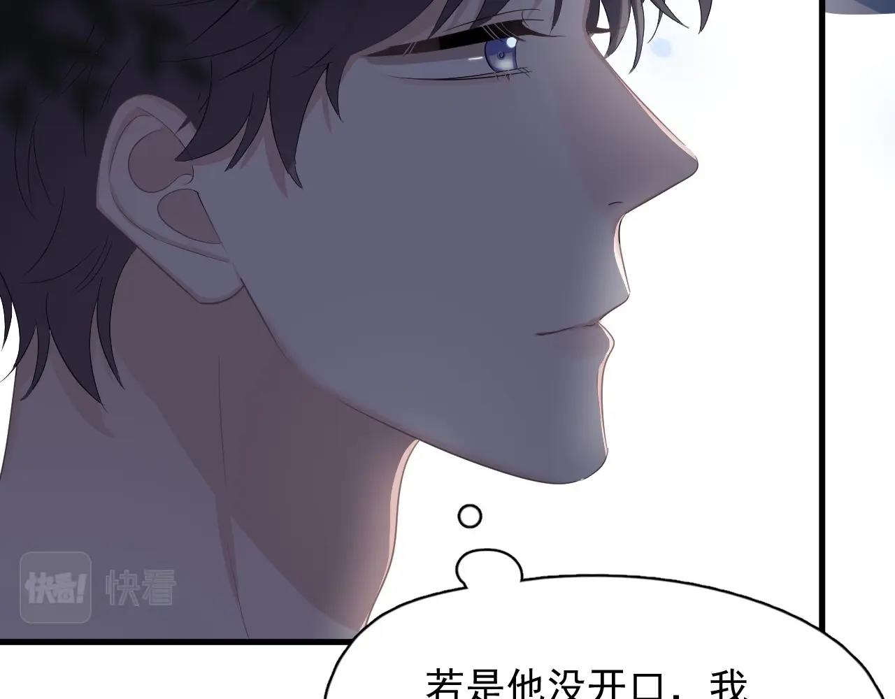 第70话 我很好追，但仅限于你21