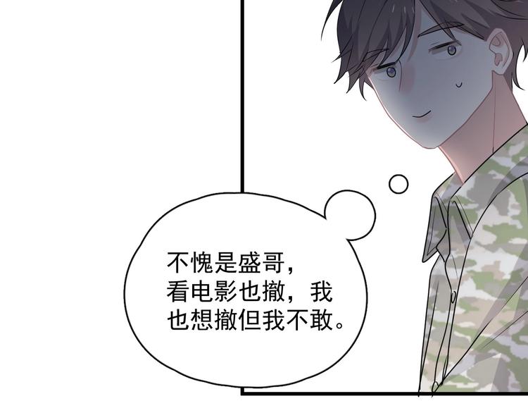 第36话 都是千年的狐狸18