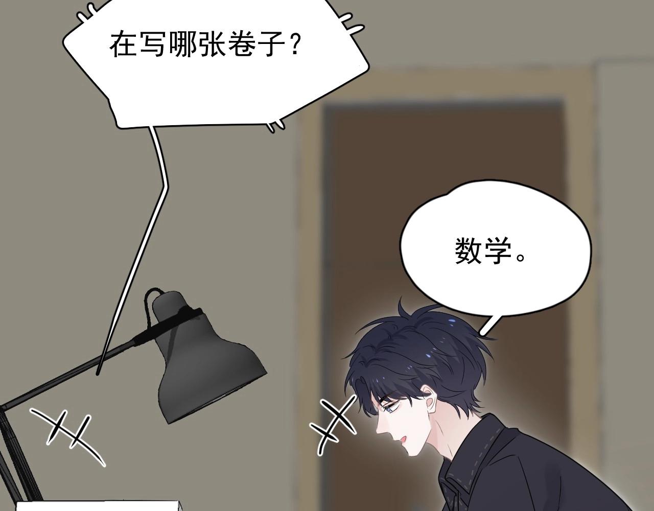 第86话 许同学很自觉47