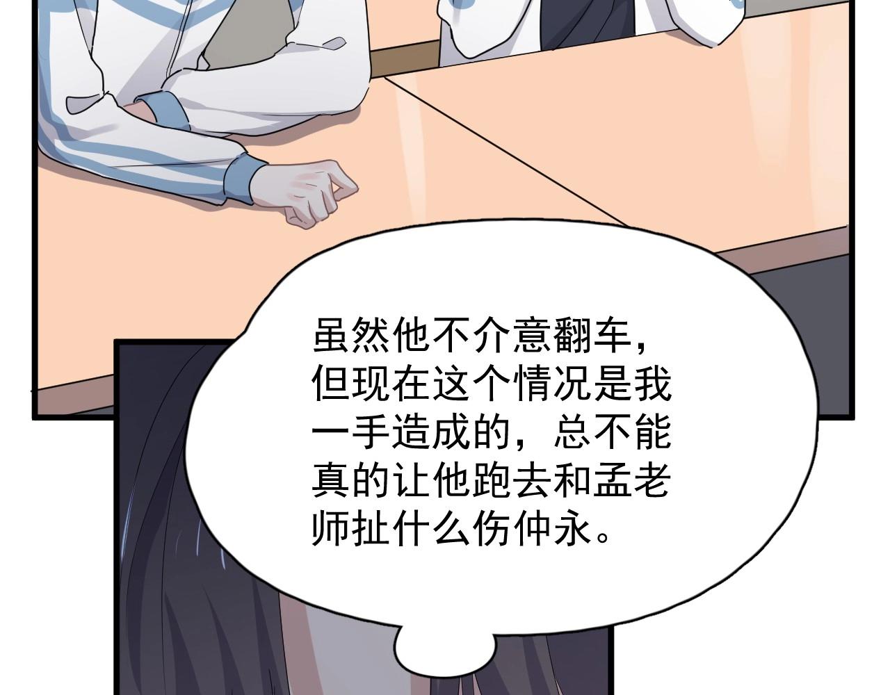 第73话 把爱分给我……53