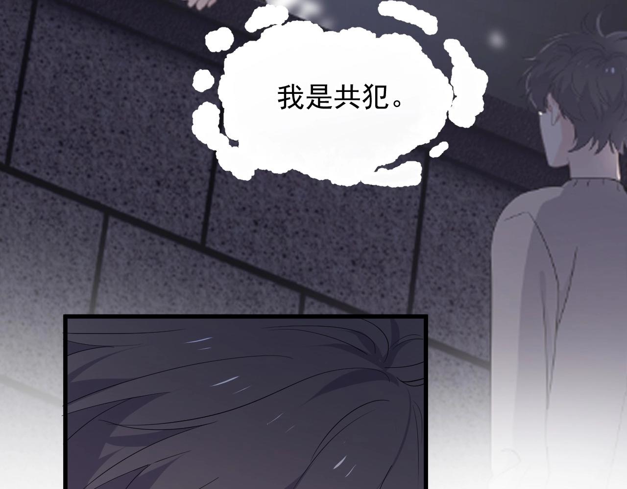 第79话 我是共犯39