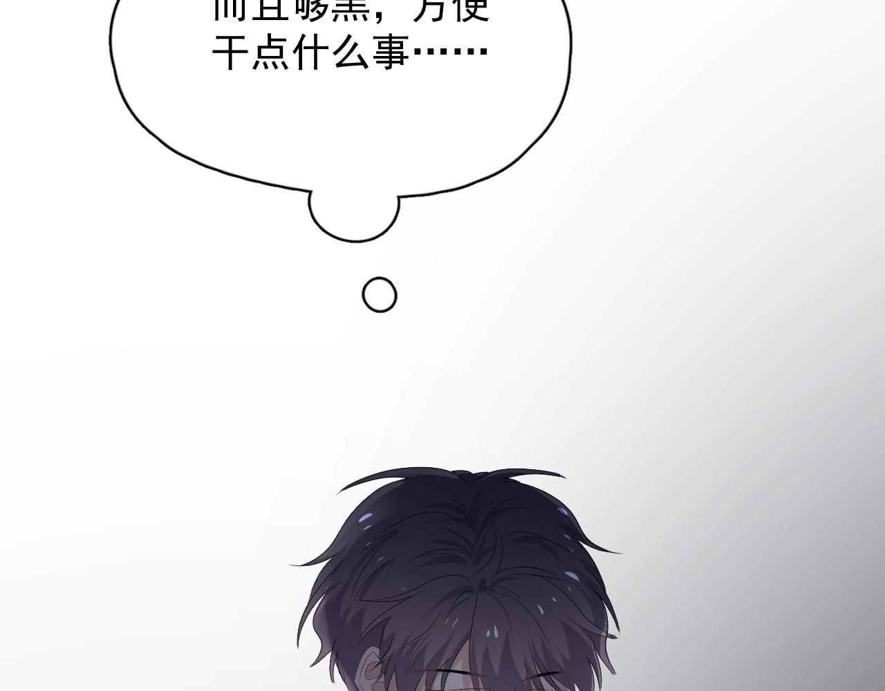 第68话 想追你啊46