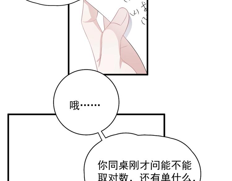 第4话 第一次67