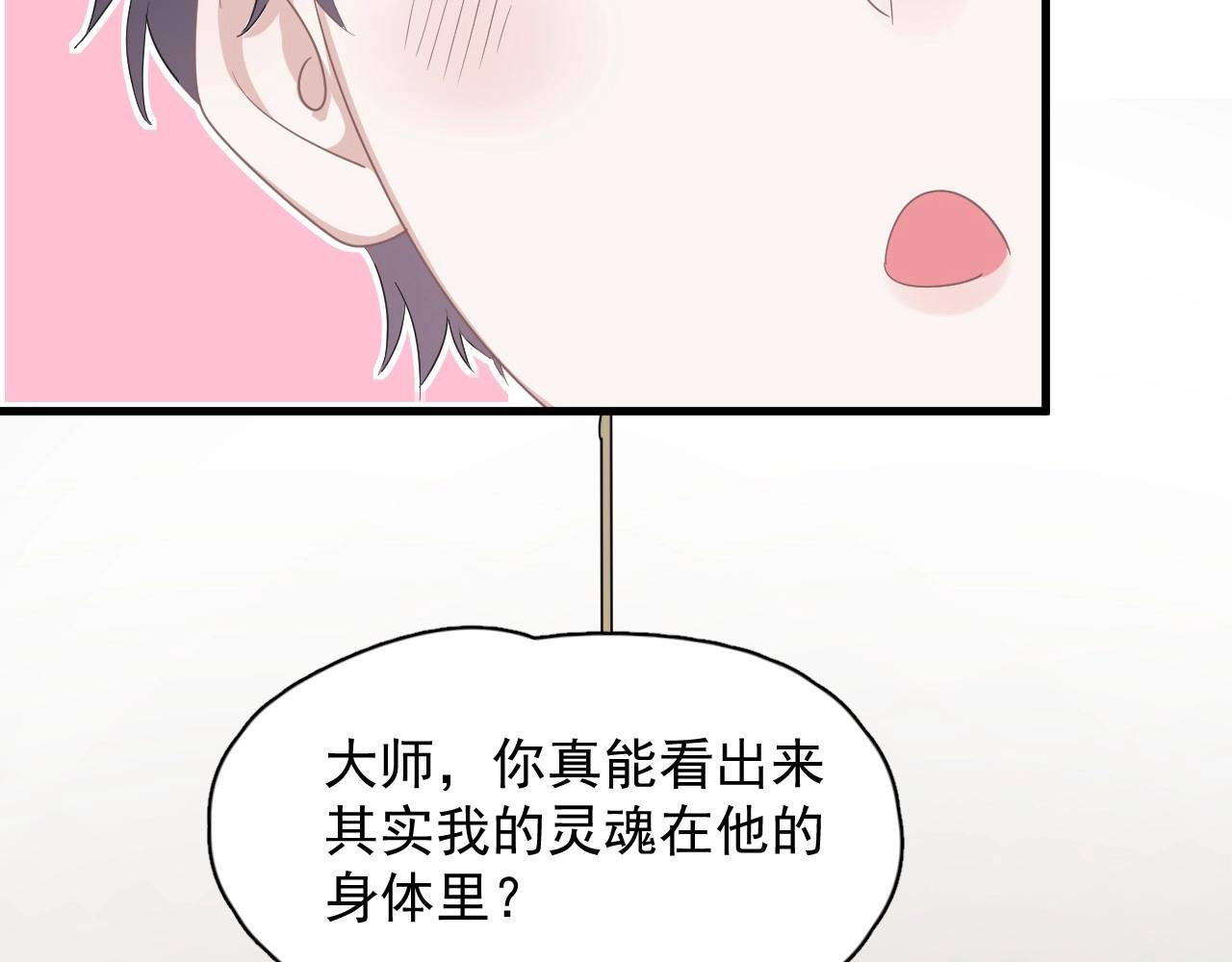 第52话 要抱吗？66