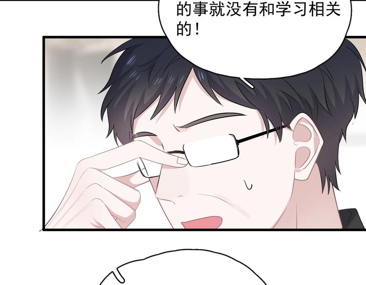 第10话 学神才是真校霸？43