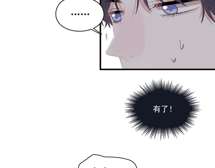第29话 别动手动脚50