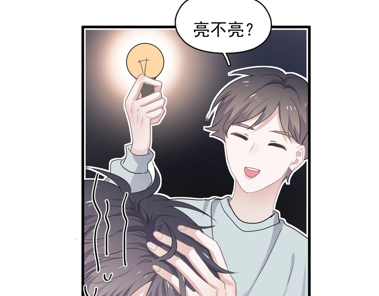 第74话 哥哥的奖励62