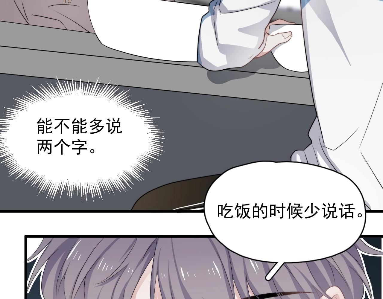 第84话 吃饭时候少说话54