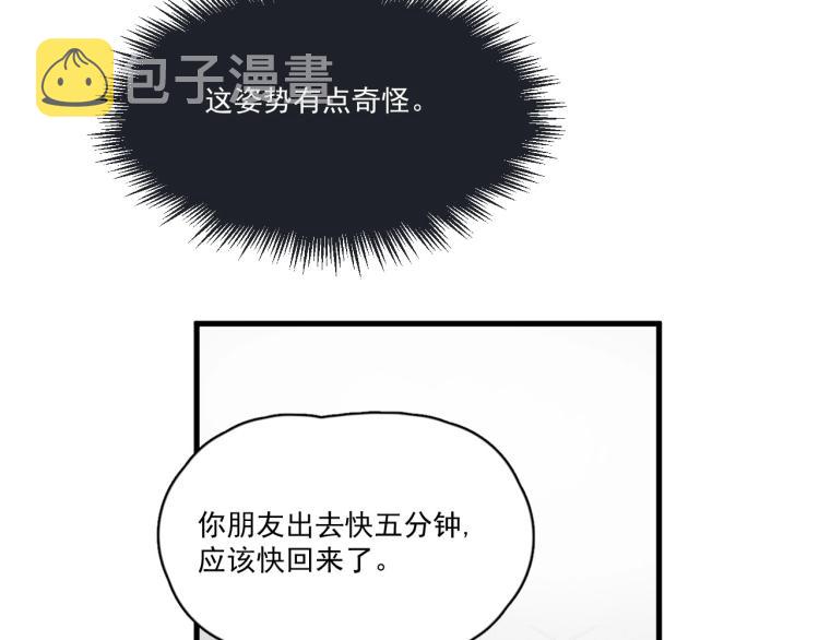 第48话 姿势有点怪32