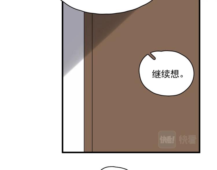 第47话 你变了91
