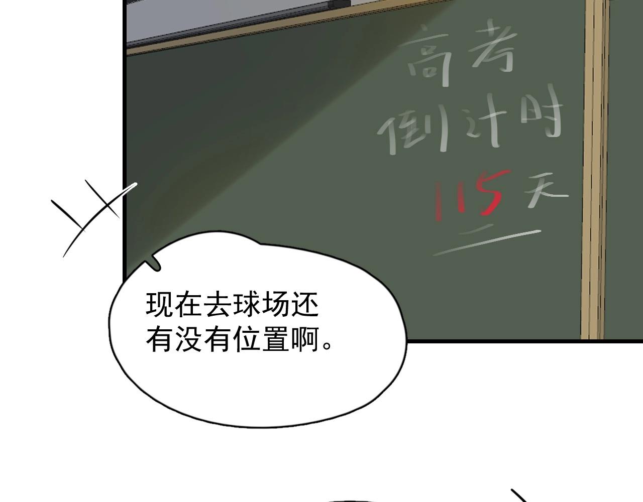第123话 集体翘课29