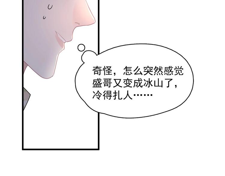 第34话 被告白？46