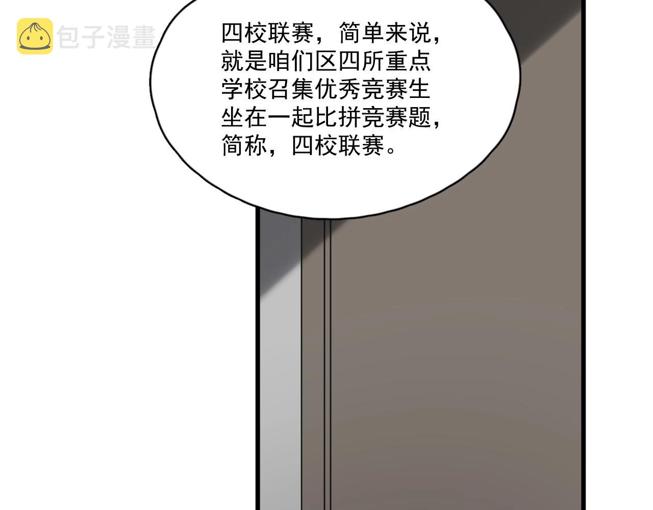 第50话 你谈过恋爱吗？40