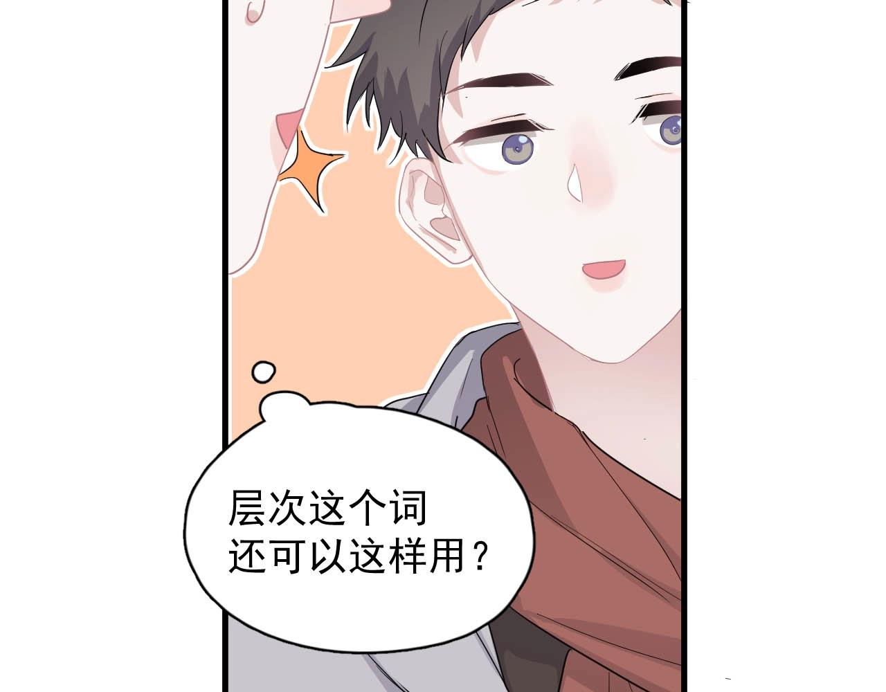 第92话 学神吃醋了？35