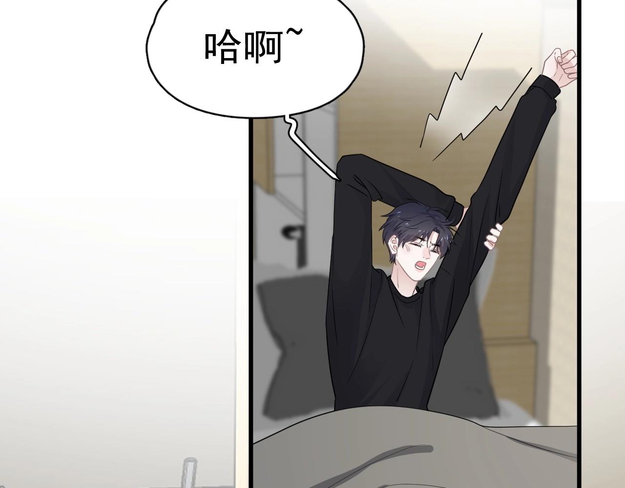 第86话 许同学很自觉6