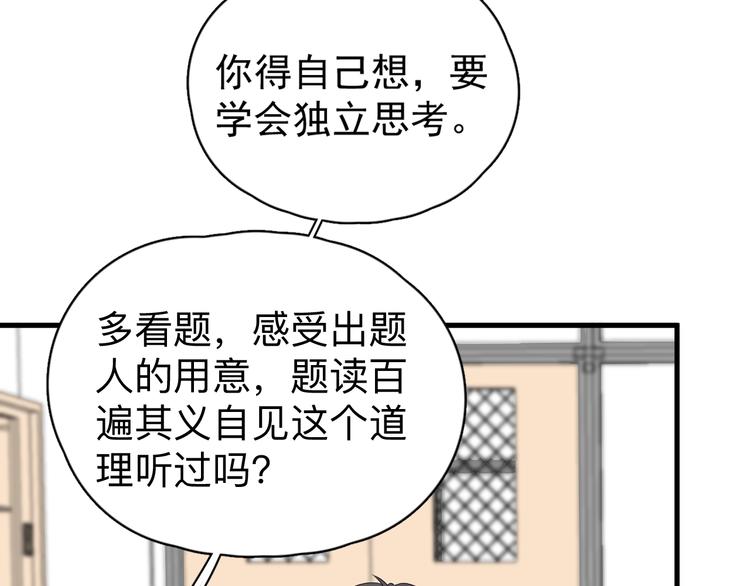 第4话 第一次44
