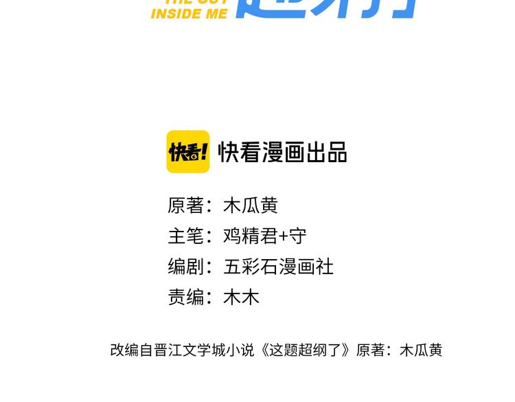 第8话 无情无义无理取闹12