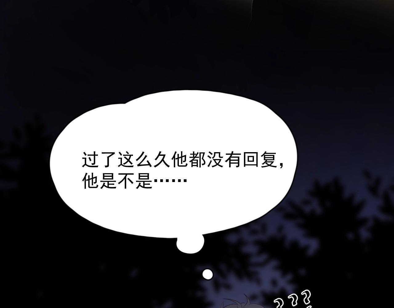 第69话 要跟我一起犯个规吗？111