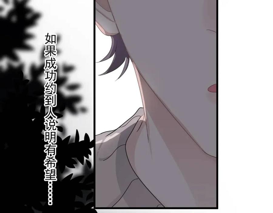 第67话 只有我知道65