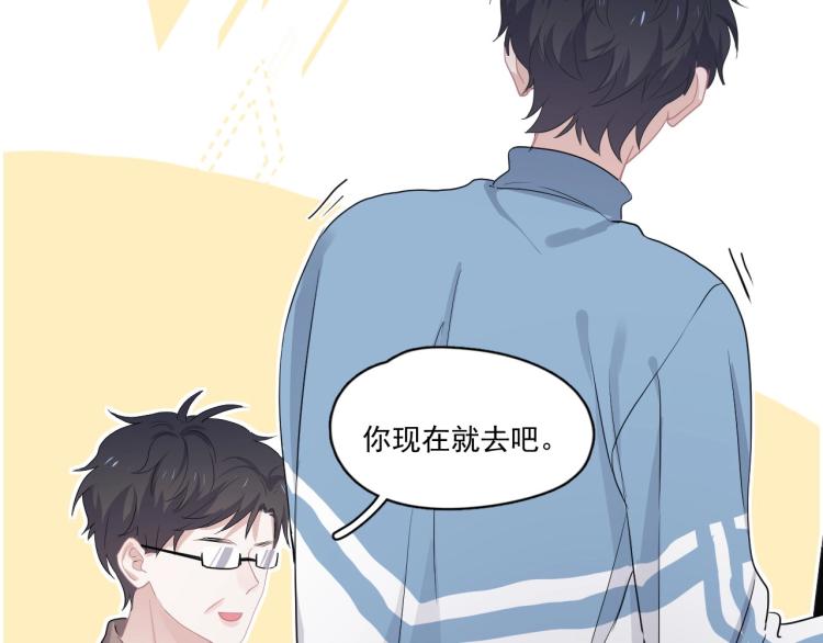 第46话 淡淡的醋味？51