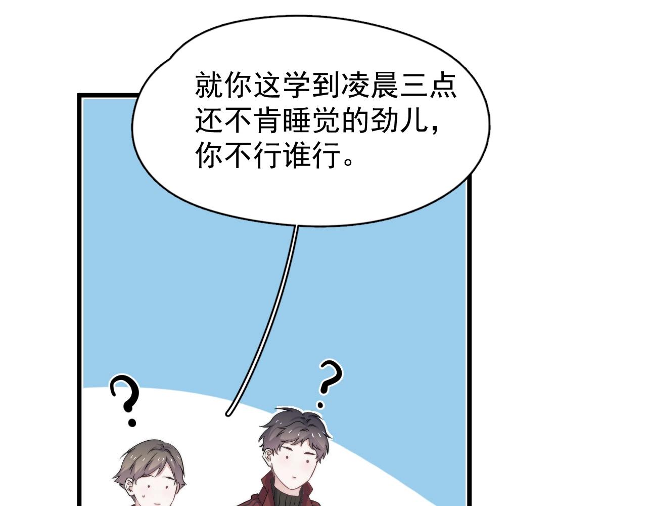 第116话 联考第一94