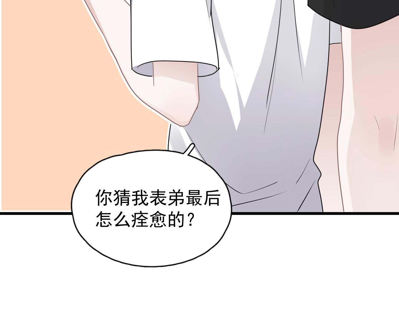 第51话 越靠越近的某人63