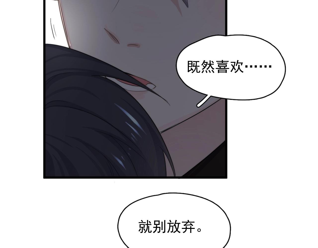 第94话 既然喜欢，就别放弃56