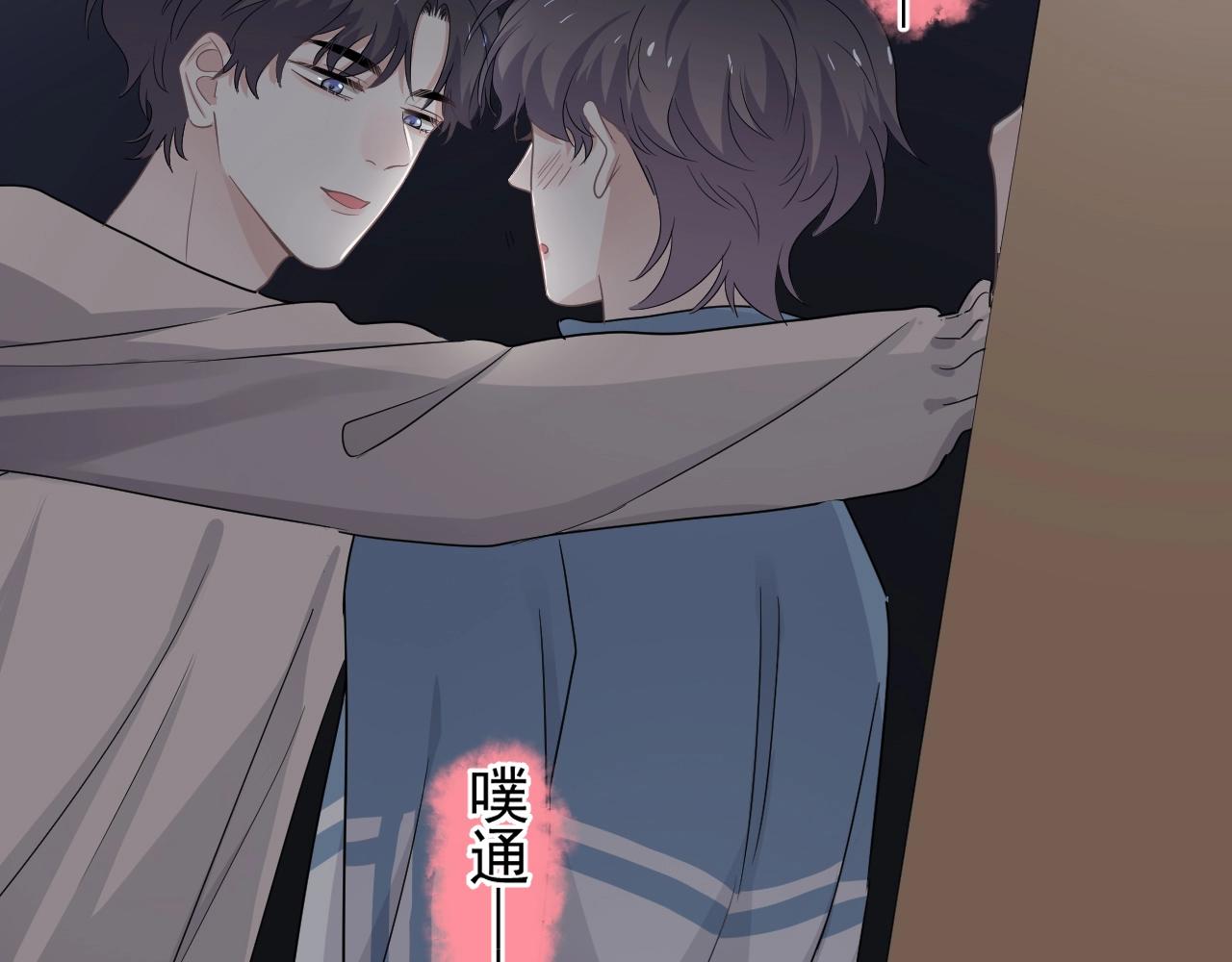 第70话 我很好追，但仅限于你82