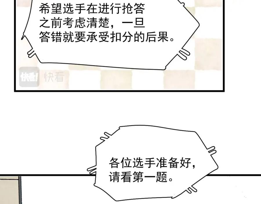 第57话 学渣包袱86