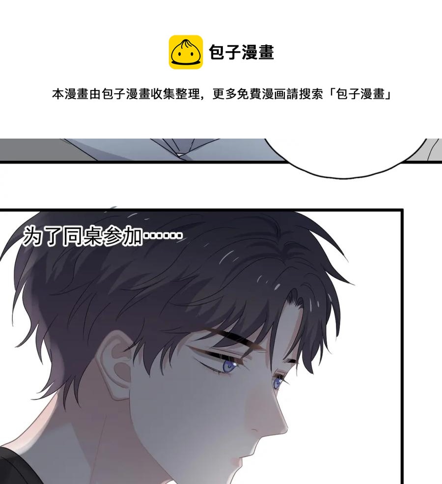第56话 撒娇有用87