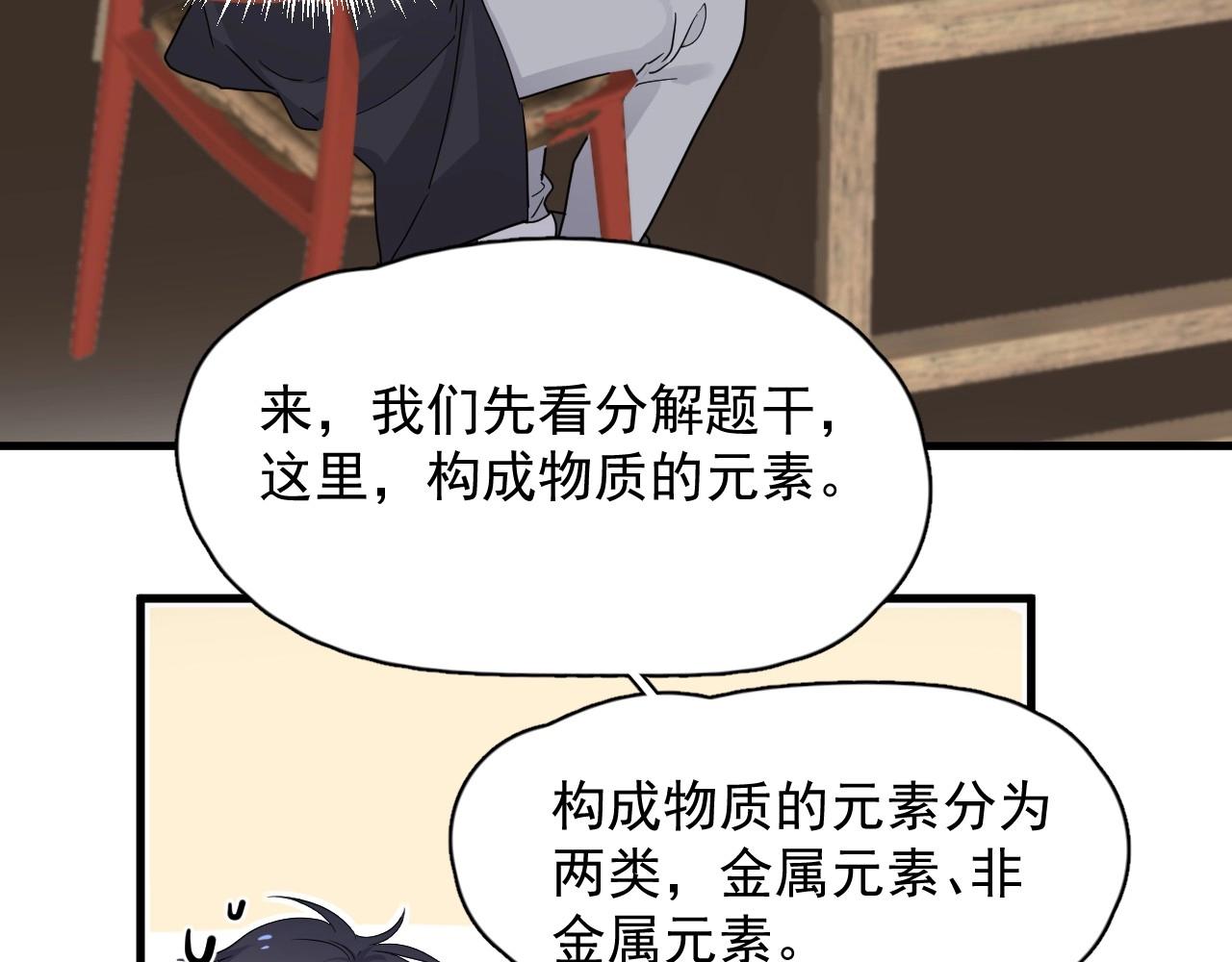 第88话 反向‘补课’6