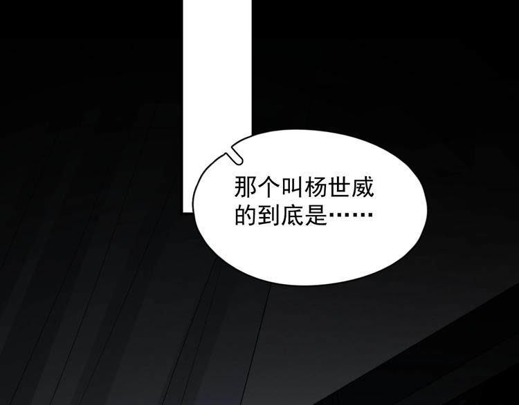 第36话 都是千年的狐狸75