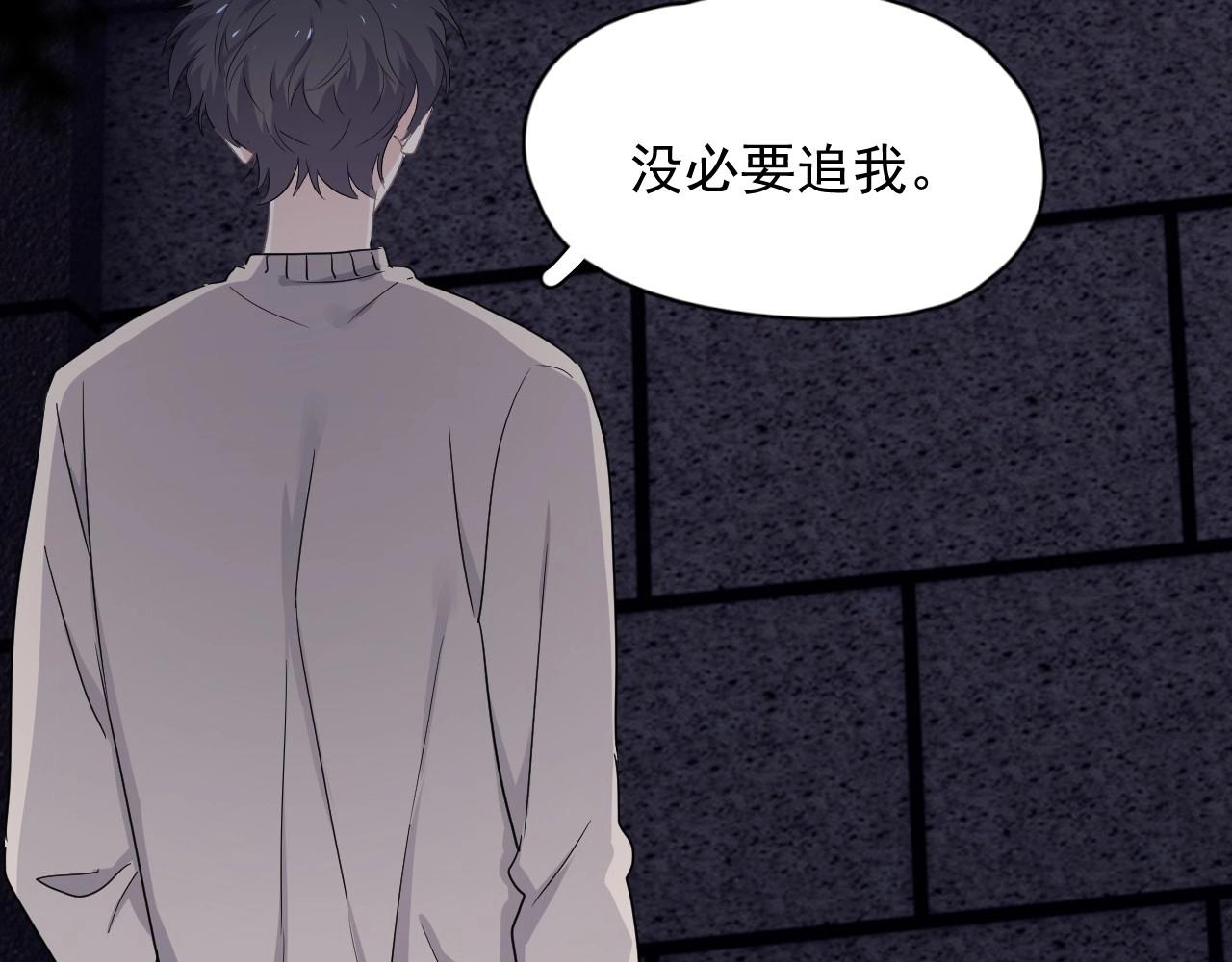 第69话 要跟我一起犯个规吗？113